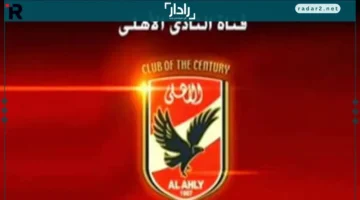 تردد قناة الأهلي المصري الجديد 2026 وكيفية تثبيتها بسهولة